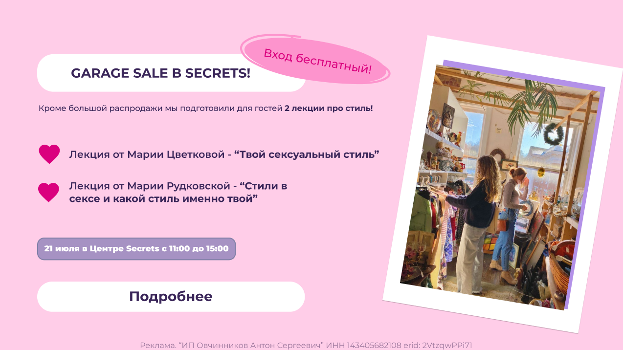 Secrets-center.ru