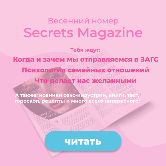 Оргазм может случиться где угодно: 7 интересных фактов о сексе, которые полезно знать каждому