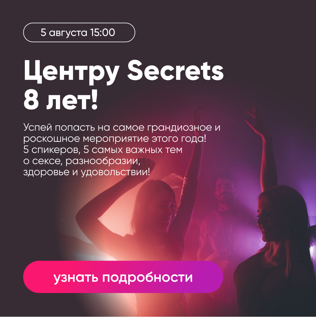 Secrets-center.ru