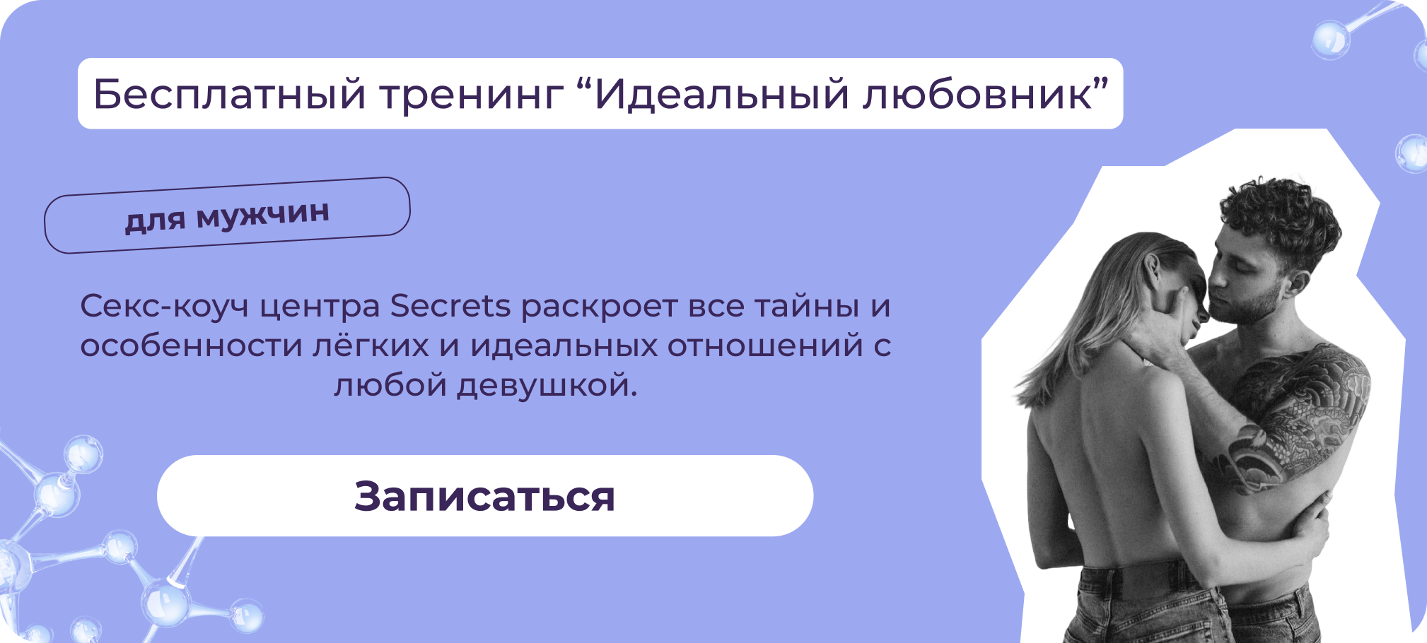 Разжигаем страсть: 35 фраз, которые мужчины действительно хотят слышать в постели — попробуйте их